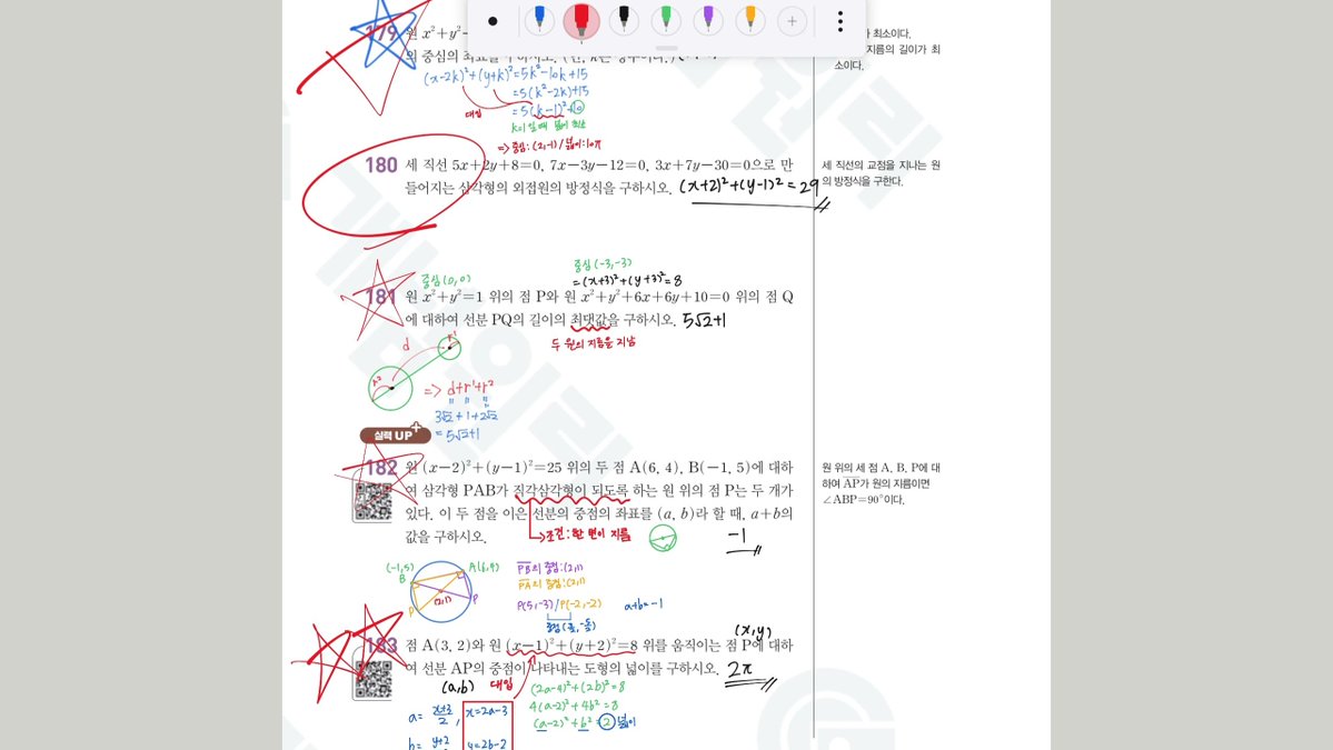 sswsfu's tweet photo. 2026.09.14
#studytwt 중간-28 https://t.co/5nHuTjZvYa