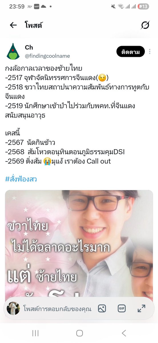 ruyikittyka's tweet photo. @boatnotbas อย่างเนี่ย ช็อกมิ้นท์ทำลืม ละชอบม���บอกว่าเด็กไม่สนการเมือง https://t.co/skS7MBukUt