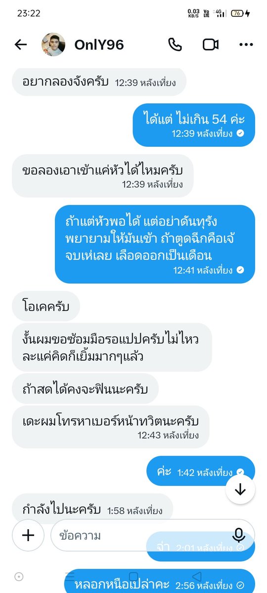 Meaw1Arm2's tweet photo. เตือนภัยพวกหลอกนัด หลอกขอดู ทำทีว่านัดแล้วมันก็หายหัว สงสัยจะตายไปแล้วค่ะ https://t.co/kIOvKmGwxc