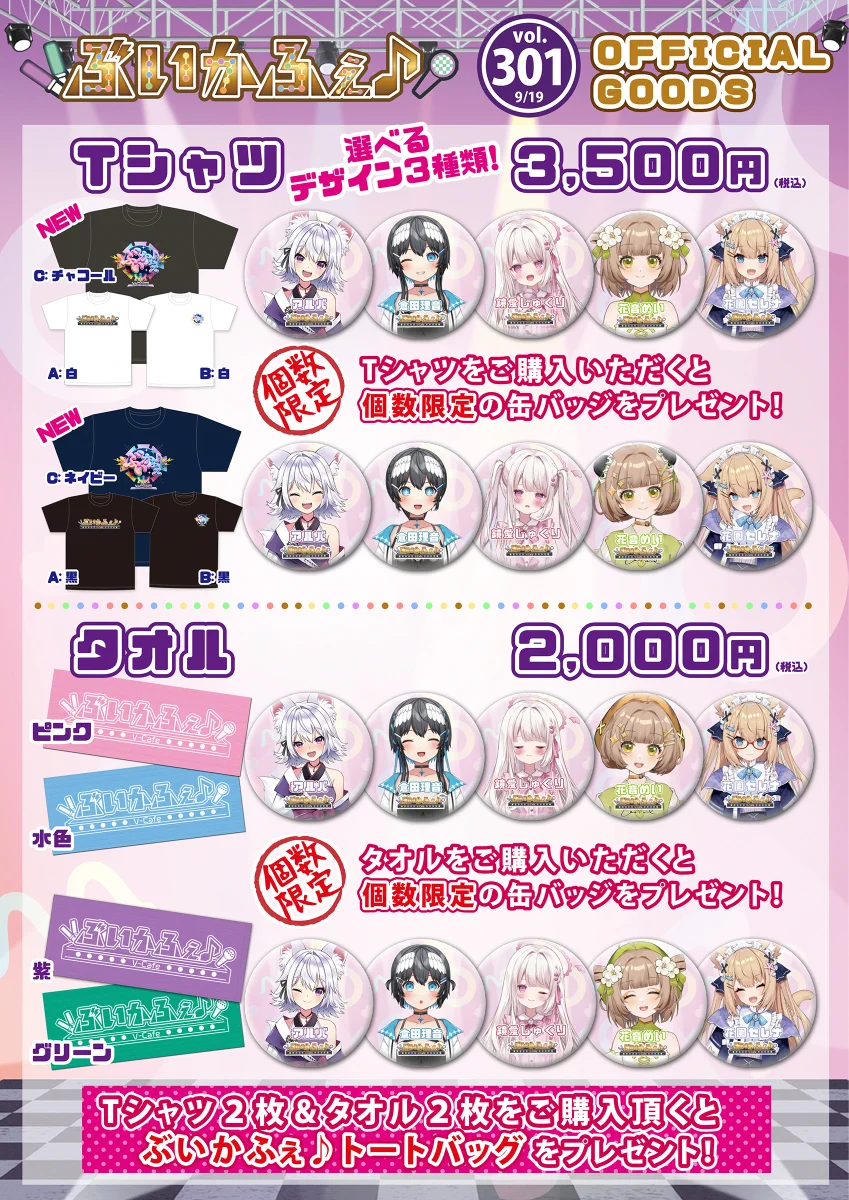 ぶいかふぇ♪ on X: 