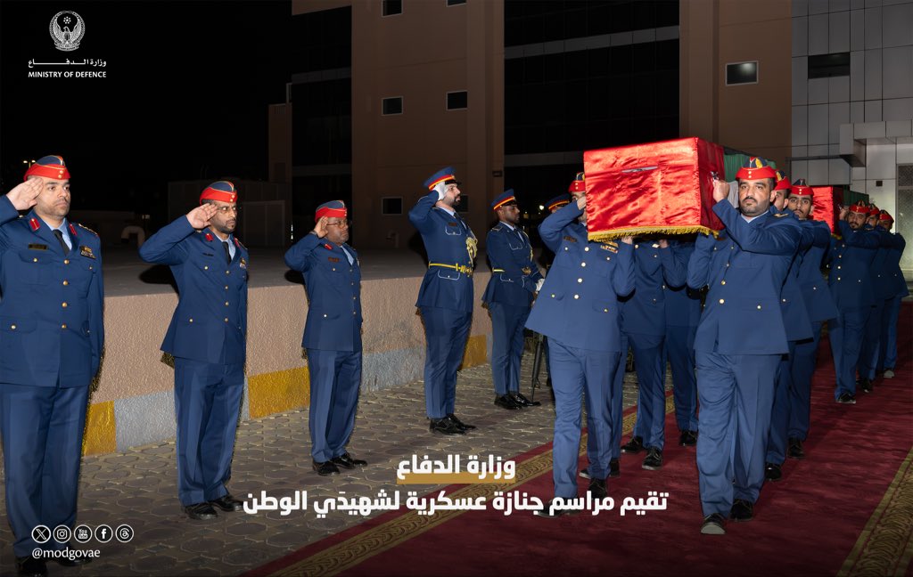 modgovae's tweet photo. جرت في مستشفى زايد العسكري، مراسم الجنازة العسكرية لشهيدَي الإمارات، الرائد عبدالله شامس المنهالي، والمرشح سعيد عبدالله الشامسي، اللذين انتقلا إلى جوار ربهما شهيدين أثناء أدائهما مهمة تدريبية في الدولة، اليوم الإثنين الموافق 14 سبتمبر 2026.

حضر المراسم عدد من كبار قادة وضباط وزارة الدفاع، إلى جانب عدد من أسرتي الشهيدين وذويهما.

وتقدمت وزارة الدفاع بخالص العزاء والمواساة إلى أسرتي الشهيدين، سائلةً المولى عز وجل أن يتغمدهما بواسع رحمته، ويسكنهما فسيح جناته، ويلهم أهلهما وذويهما الصبر والسلوان.

#وزارة_الدفاع 
#وزارة_الدفاع_الإماراتية
#MOD
#UAEMinistryOfDefence
