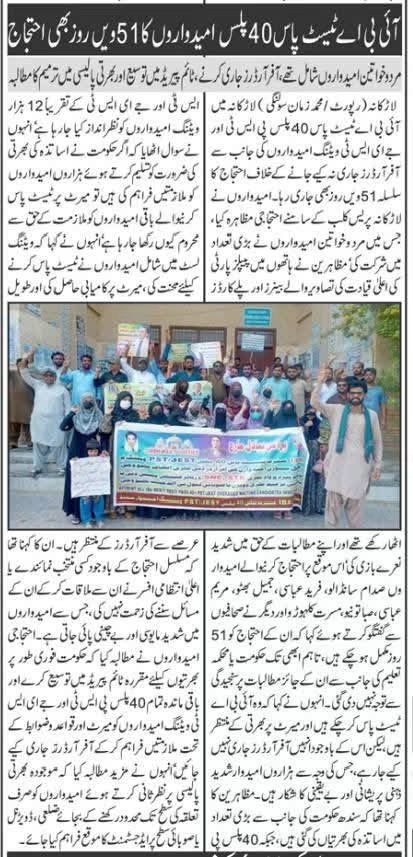 mariamabbasi111's tweet photo. لاڑکانہ کے منتخب نمائندے لاڑکانہ کی صورتحال سے بے خبر!

جہاں PST/JEST کے ویٹنگ امیدواروں کا احتجاجی کیمپ گزشتہ 52 دنوں سے جاری!
#52dayoflarkanacamp 
#LarkanaCamp 
#40PlusPSTJEST 
#BilawalBhuttoZardari 
#WaitingCandidates #protest 
#SadamSandano
@HamidMirPAK @BBhuttoZardari https://t.co/KIarMdZDUR