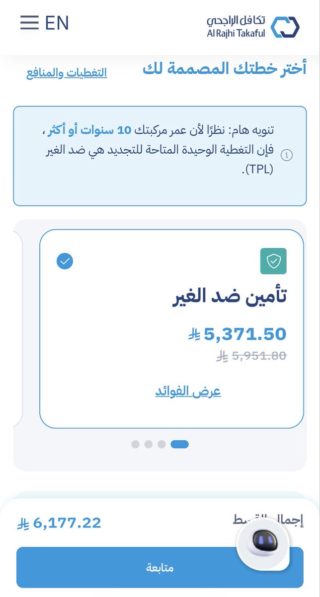 s3odAS99's tweet photo. @AlRajhiTakaful  هذا تامين سياره و تامين ضد الحياة اعوذ بالله https://t.co/mNKig6jt9E