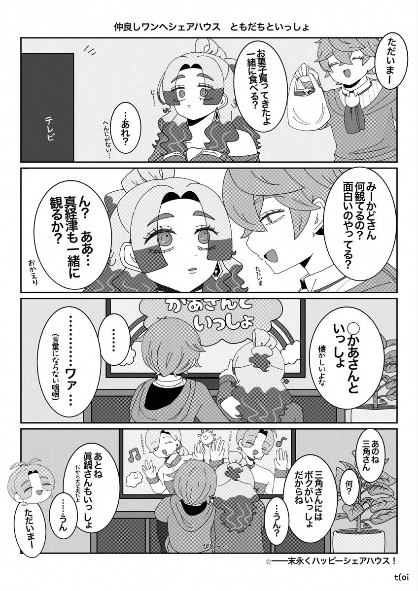 toi_sleepy_'s tweet photo. 仲良しワンへシェアハウス　いっしょ https://t.co/hdchtL2LO7