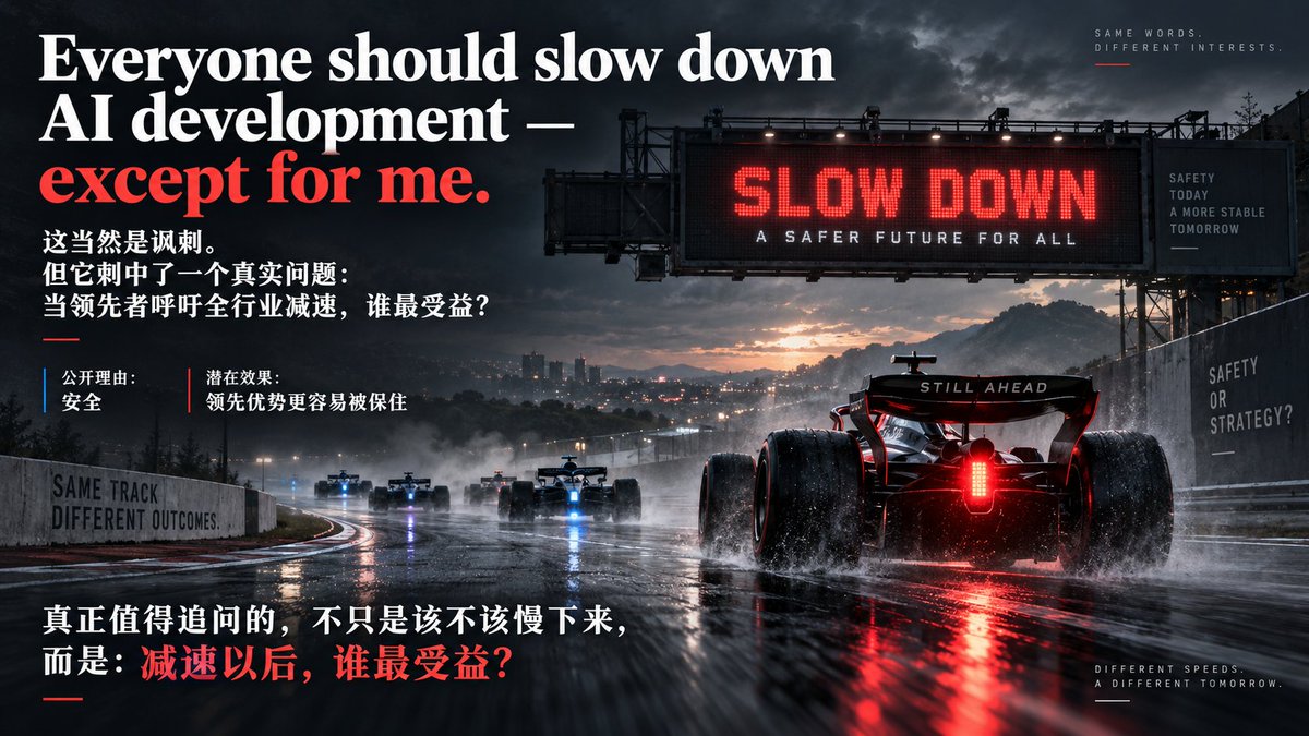 Martin34302's tweet photo. Everyone should slow down AI development — except for me.
所有人都应该放慢 AI 开发。
除了我。
这当然是讽刺。
但它刺中了一个真实问题：
当已经领先的人呼吁整个行业一起减速，谁最受益？ https://t.co/EGaII4gpja