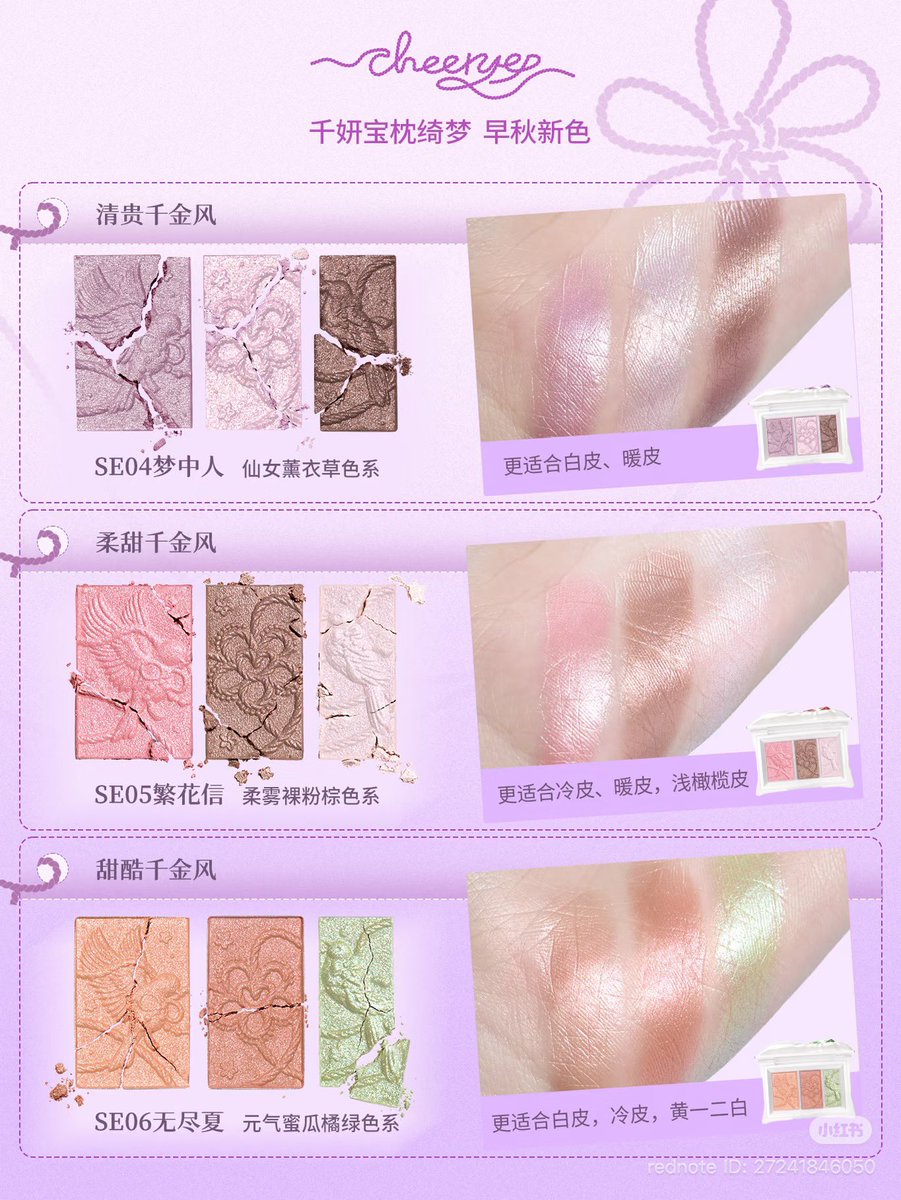 baboxshop's tweet photo. 🇨🇳 PRE&amp;SALE #cheeryep Pillow gem dream eyeshadow

⊹ ออกใหม่เพิ่ม 3 สี เบอร์4-6 ค่ะ ✨

⊹ เหลือตลับละ 810.- (ส่งฟรีems)

🛒 ปิดรับ20/09/26 19:00น. (เป็นสินค้าพรีกดเว็บ) https://t.co/fpMHDUaiin