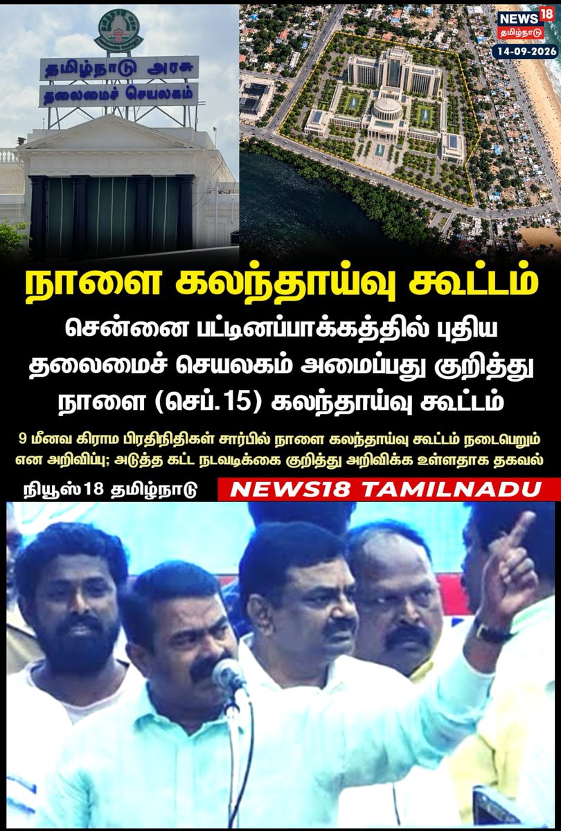 Tamil_Thesiyam's tweet photo. சீமான் அண்ணா போகனும் நாளைக்கு😎😎 https://t.co/zFN4Kum2Qz
