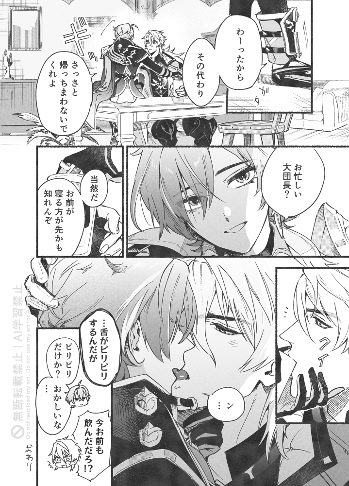 nfqzu6's tweet photo. ルカエン🥃 https://t.co/dXoPZjRAD5