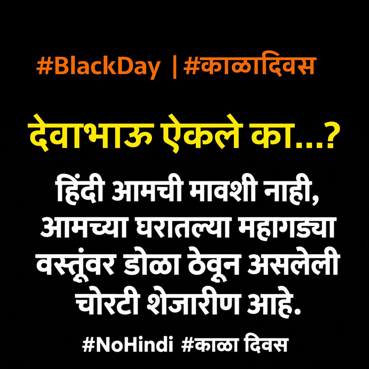 mnsreport9's tweet photo. ऐकले का..? https://t.co/OIbpmSIwmT