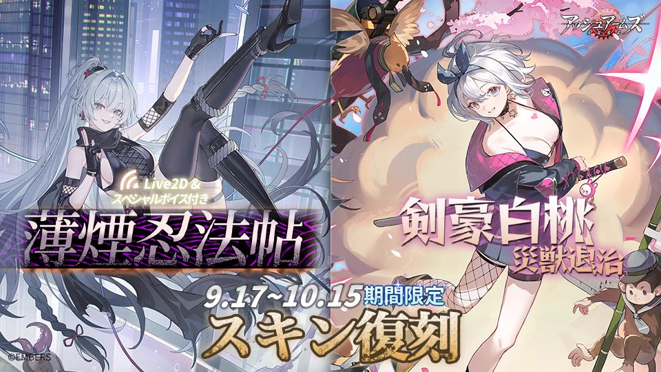 アッシュアームズ‐灰燼戦線‐【公式】 (@AshArms_staff) / X