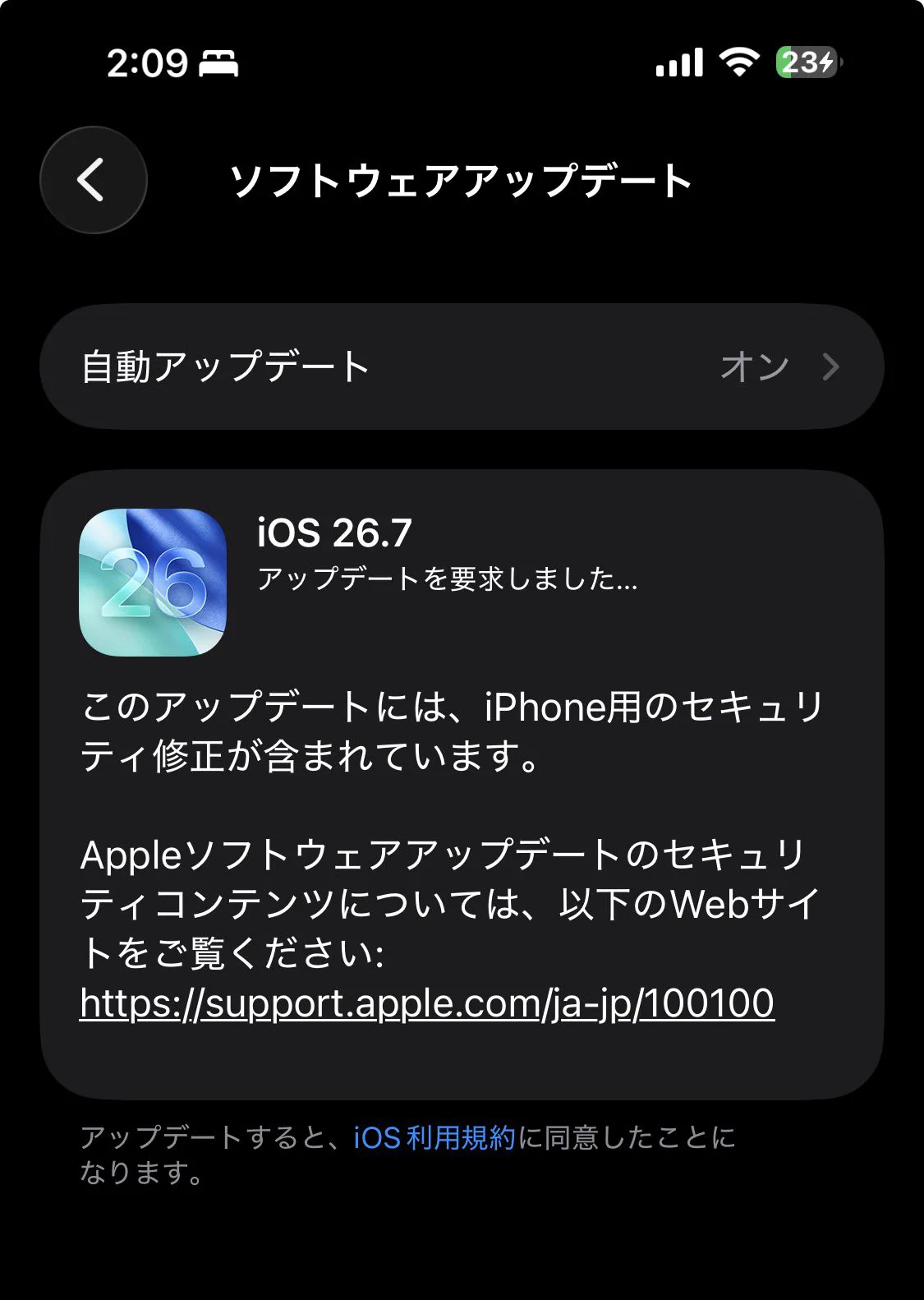その他 Apple HSMWR6YbIAAI0Un?format=webp&