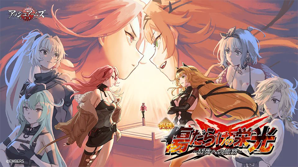 アッシュアームズ‐灰燼戦線‐【公式】 (@AshArms_staff) / X