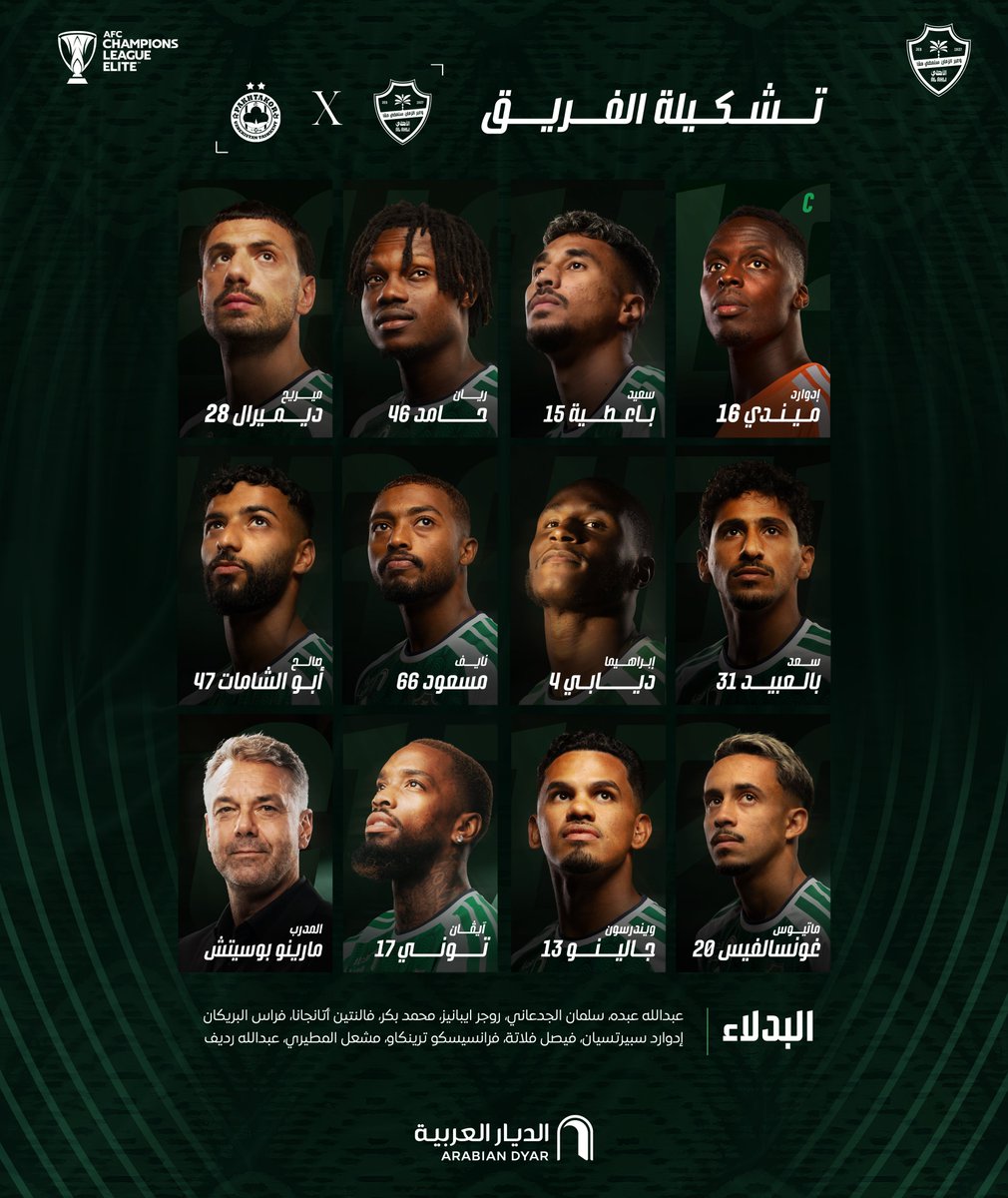 ALAHLI_FC's tweet photo. ا���ﺘﺸﻜﻴﻠﺔ ﻟـﻤﺒﺎراة اﻟﻴﻮم 📄

#اﻷﻫﻠﻲ_ﺑﺎﺧﺘﺎﻛﻮر | #دوري_أﺑﻄﺎل_آﺳﻴﺎ_ﻟﻠﻨﺨﺒﺔ | #وعبر_الزمان_سنمضي_معًا https://t.co/QTw5lHin8y