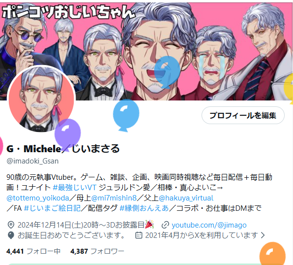 imadoki_Gsan's tweet photo. 爆誕しました！！ https://t.co/BF7BULP28j