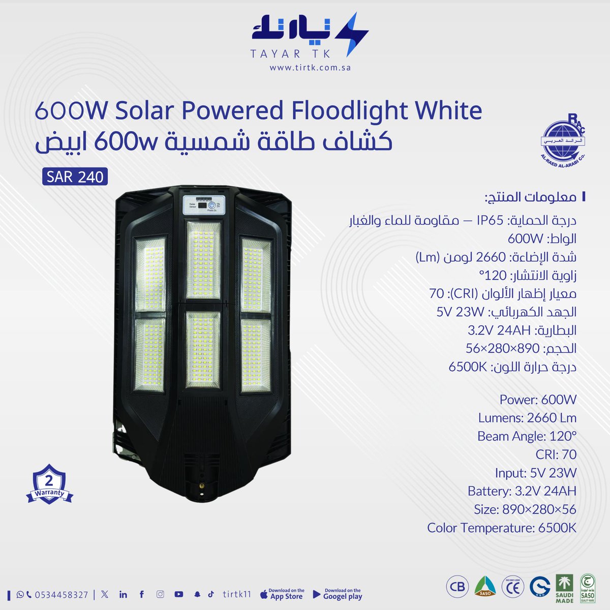 tirtk11's tweet photo. 600W Solar Powered Floodlight White كشاف طاقة شمسية 600w ابيض
سعر المنتج: 240 SAR
https://t.co/4ivMd5rgQ4
#كشاف_شمسي #كشافات_إنارة #طاقة_شمسية #صناعة_سعودية https://t.co/SQGDYzcTGv