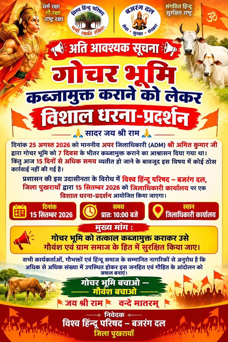 as77823's tweet photo. गौ माता के सम्मान में @DMKanpurDehat https://t.co/BZwqUleVTZ
