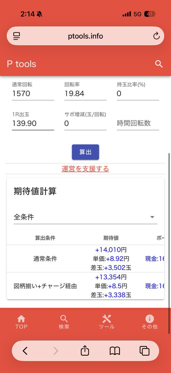nero_drain's tweet photo. @ievan_pol 大好きなエヴァで14000円積める見込みだったからぶっ込んでしまった https://t.co/8oFQh9nkPU