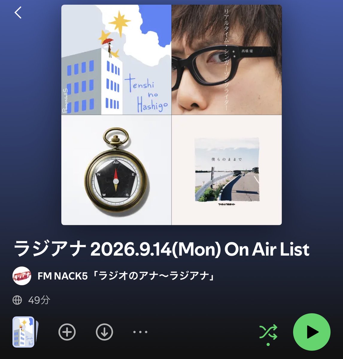 raji795's tweet photo. 🎧️ラジアナ(月)PLAYLIST🎧️

今週番組でオンエアした楽曲はコチラから聴けます♫

https://t.co/pJuMRggFVt

#raji795
#Spotify
#Playlist https://t.co/kLRcNmdMcD