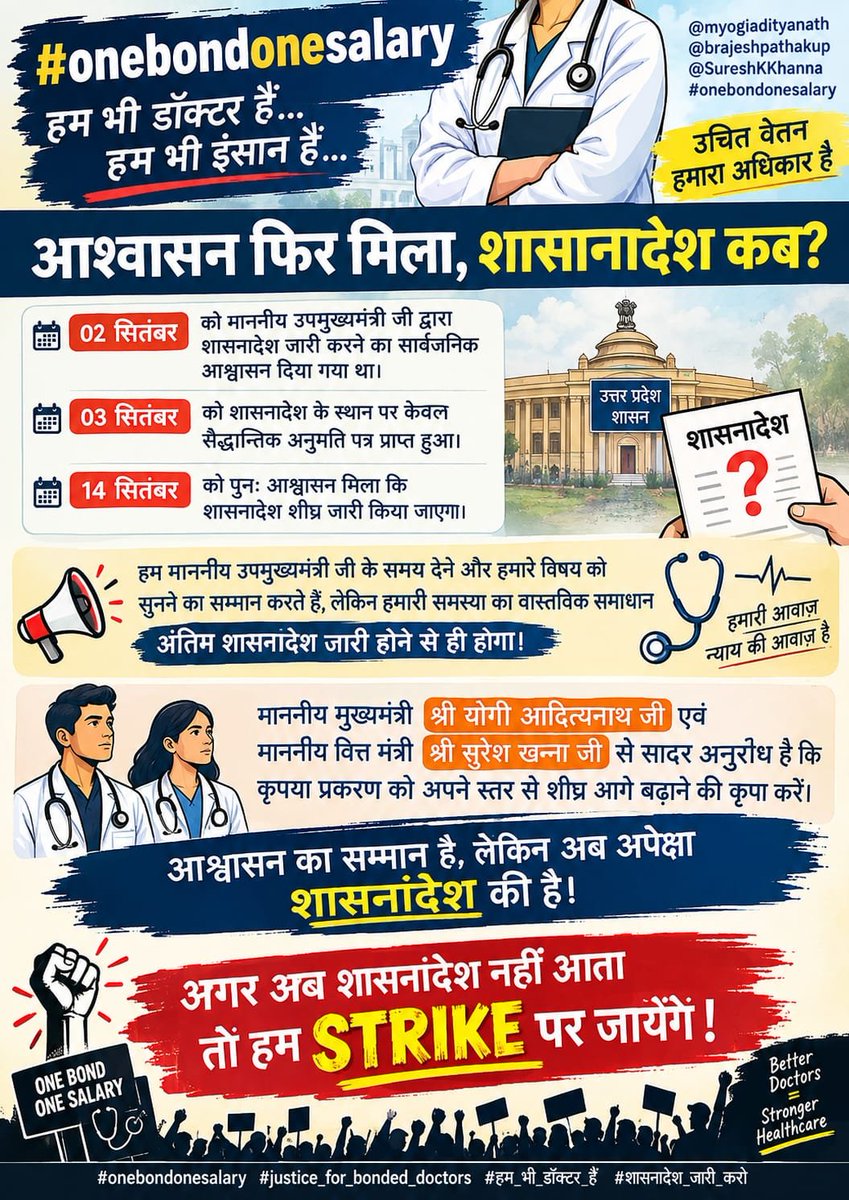SoniKumari2020's tweet photo. @Updoctorsvoice @myogiadityanath @brajeshpathakup @SureshKKhanna @ndtv @aajtak @ANI @brajeshpathakup @myogiadityanath @CMOfficeUP https://t.co/EJtdzZ94OI