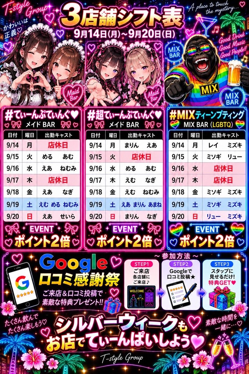 MIXteinputeingu's tweet photo. 今週‼️
#都町 #lgbtq #都bar #大分 #BAR https://t.co/8oqzxkrmhK