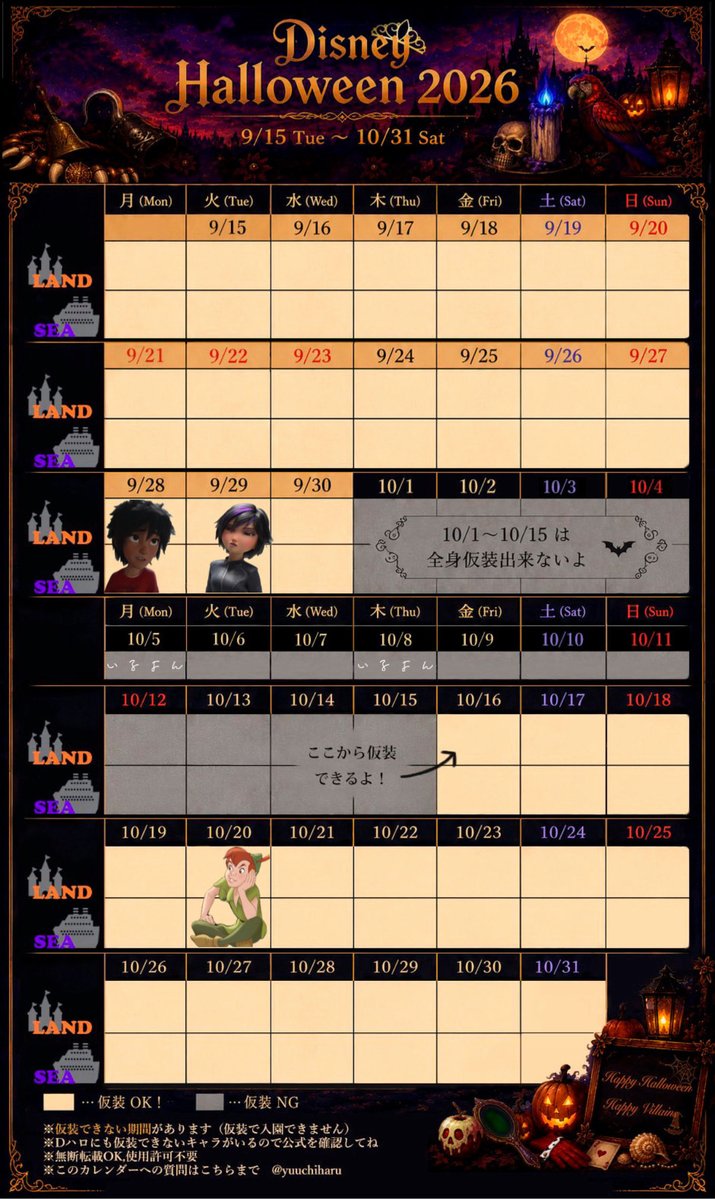 XJNV0's tweet photo. 今年はカレンダーというものを出してみる 全日🏰ﾃﾞｽ https://t.co/kb2shxPOUP