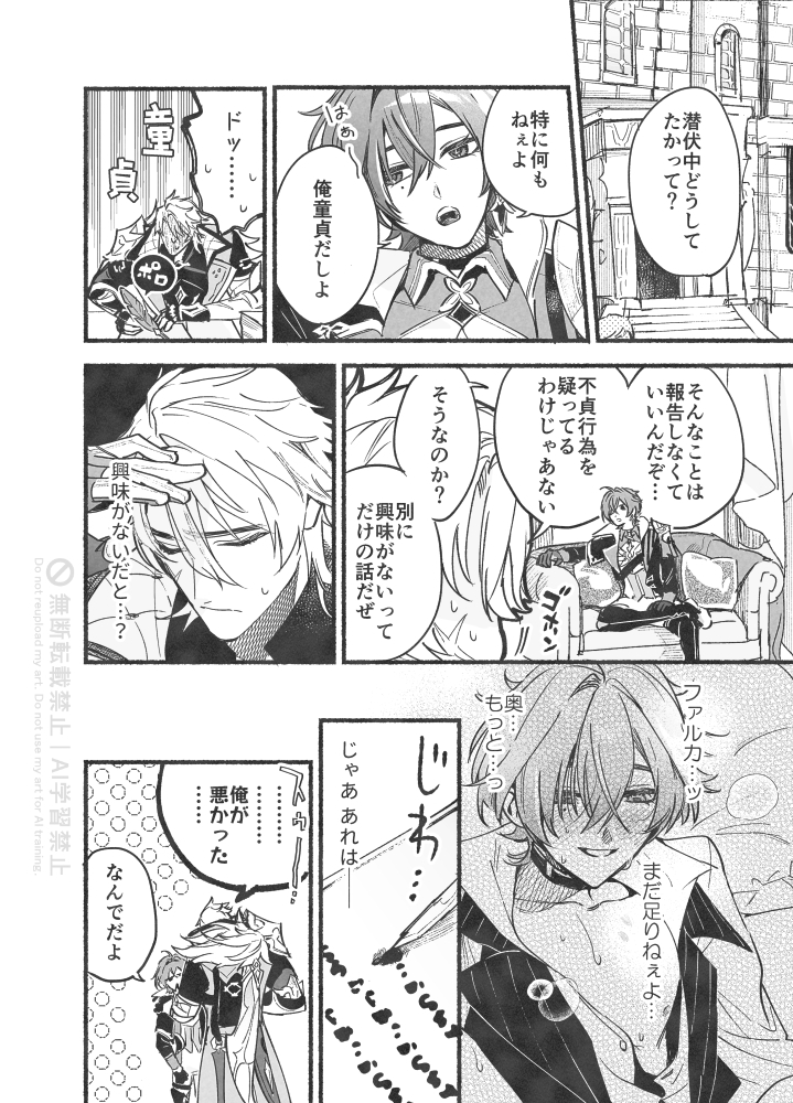 nfqzu6's tweet photo. ルカエン🤦‍♂️ https://t.co/z0nyNg5Ytl