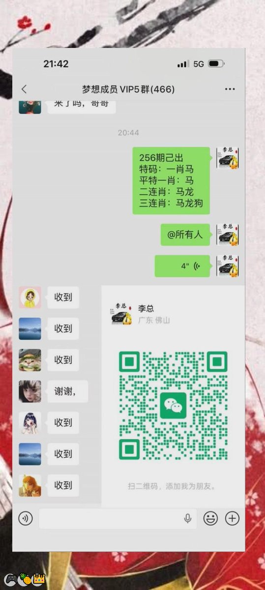 celev303866's tweet photo. 新澳门六合彩资料  💪内幕出货盘后  🥳带货暗货   🤗特串连肖   💪复试  🍀新澳门三中三内幕   💯新澳门特码内幕  🍀六合彩一码中特  💫澳门今晚必中一码，今日生肖特码，  🎉晚澳门开奖号码  💪今晚必出精准生肖走势稳定想吃肉的抓紧时间上车
Mz3LIusqJm
🤗 😆 🥳 🙌
主号@ANGELLICCO https://t.co/pLVtzRlImA