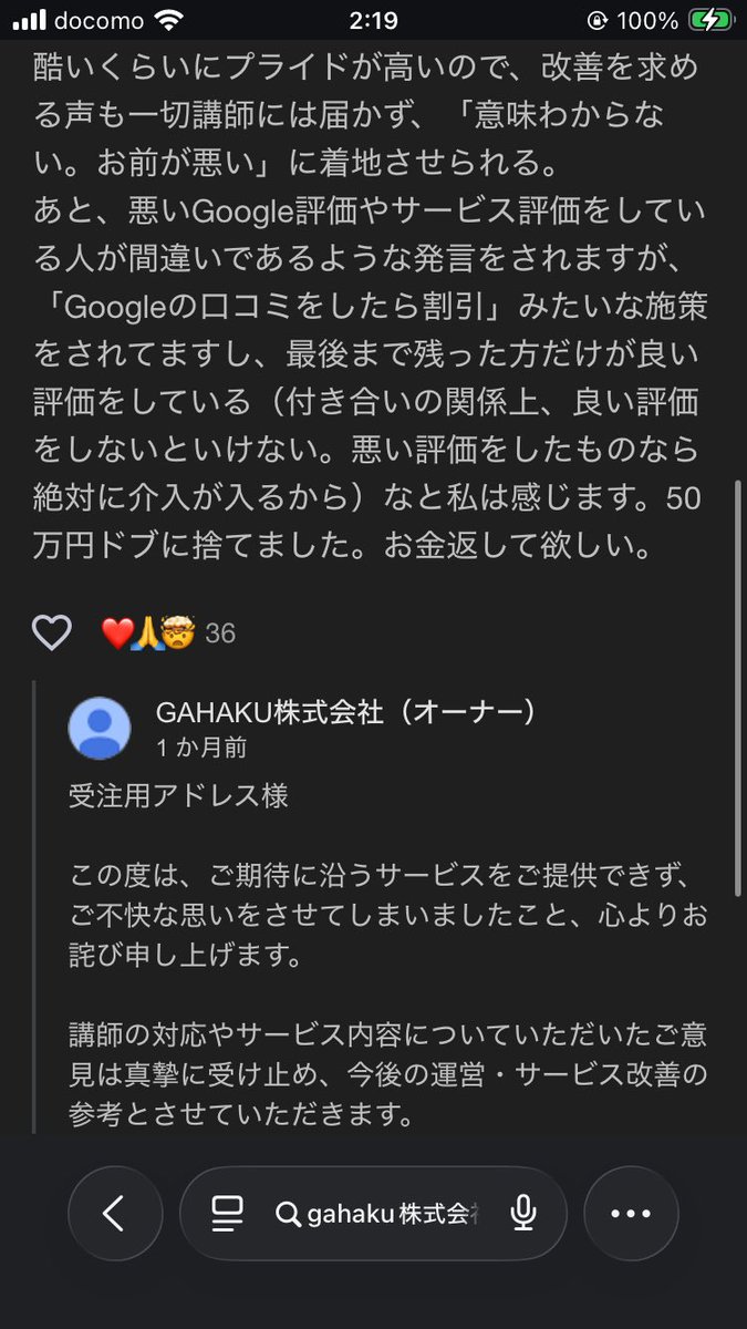 kouchin40's tweet photo. 堀大輔の会社の口コミ見たんだけど、数年前から酷い対応らしいね！
#堀大輔
#株式会社GAHAKU
#口コミ
#高圧的な対応 https://t.co/9BIXTHmwmW