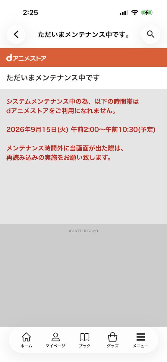 A7Takuya's tweet photo. #dアニメ
時々メンテナンスはあるけど今回はめっちゃ長いな。大体夜のうちに終わるねんけど。朝方の俺にとってはツラい https://t.co/y4Zr96XJIo