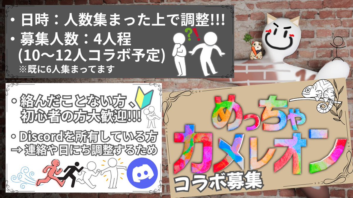 MorimotoResuto's tweet photo. 🌳めっちゃカメレオン コラボ募集🌳

一緒に遊んでくれるVtuberの方いませんか！？🦎

楽しくワイワイできたら嬉しいです！
初めましての方も大歓迎🙌

「やってみたい！」って方は、
是非リプ or DM or いいねください📩 https://t.co/nW0gynZUYE