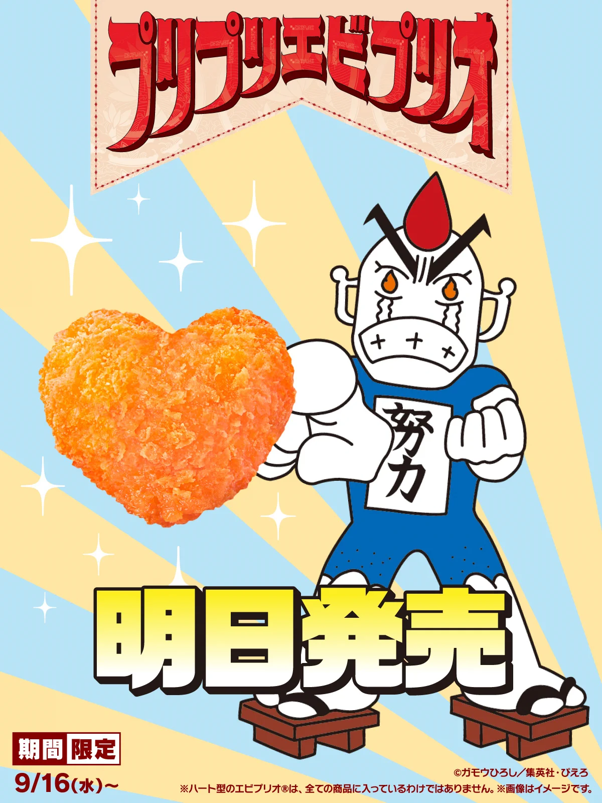 マクドナルド (@McDonaldsJapan) / X