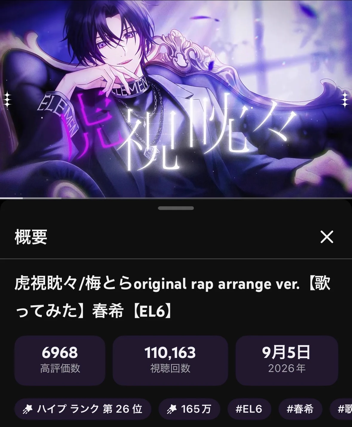 春希@EL6💎 (@EL6_HRK) / X