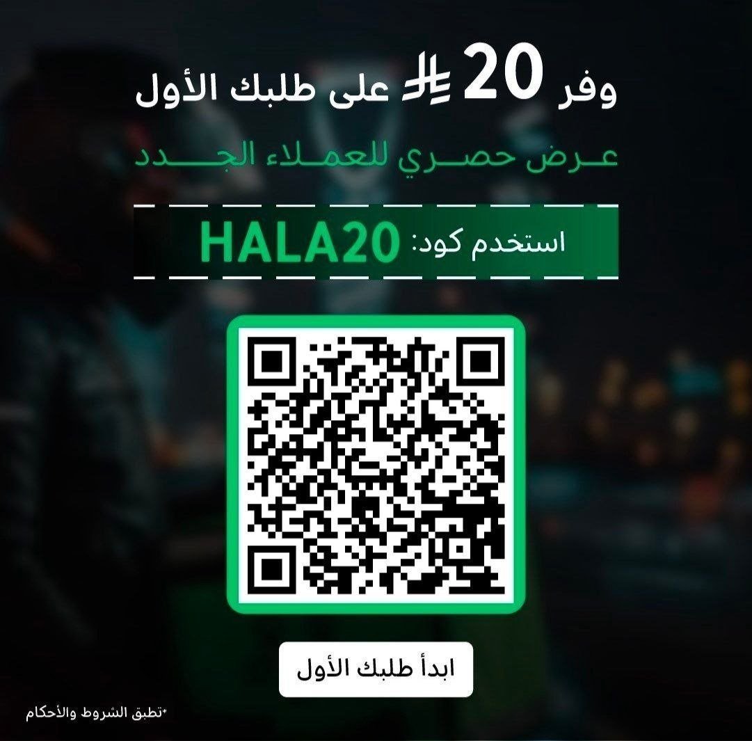 Qannas_Offers's tweet photo. وطلبتها بتوصيل مجاني 🔥 

من تطبيق مرسول

 - حمل تطبيق مرسول برقم جديد 
فعل الكود: HALA20

- اطلب خدمة (جيب لي)

 - وادفع برصيد المحفظه 
يطلع التوصيل مجاني 
او تدفع مبلغ بسيط 1-3 ريال https://t.co/cxrdjOMsrq