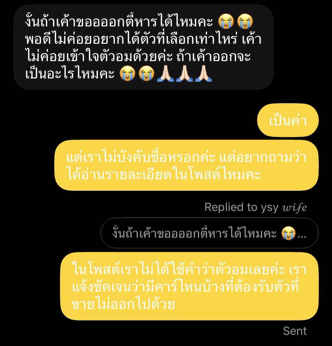 urthesanctuaryy's tweet photo. สนับสนุนให้คนอ่านตัวหนังสือกันเยอะๆนะ ���้าอ่านแล้วไม่เข้าใจก็ควรทักถามก่อน หรืออ่านแล้วเข้าใจก็ยังจะทำ ขอร้องให้หยุดไม่งั้นจะถือว่าเป็นภัยแม่ค้าระดับสูง

เราไม่ค่อยเข้าใจว่าทำไมหลาย��คนถึงมีปัญหาเรื่องตัวอม **ถ้าอยากได้คาร์แมสแต่ไม่อยากรับเพิ่ม มีร้านที่ขายแยกแน่นอน** ลูกค้าเลือกได้นะ แต่มันก็มีได้มีเสีย ตัวแมสถ้าไม่มีติดอม ก็อาจจะราคาสูงเพราะต้องเอาราคาตัวไม่แมสมาหักลบ ก็ตัดสินใจเอาเอง หรืออาจจะดีกว่าต้องซื้อยกบ้อคเพื่อเอาตัวแมส แล้วมาขายขาดทุนทีหลัง ร้านเลือกลูกค้าไม่ได้ แต่ลูกค้าเลือกร้าน เลือกราคาได้นะ

เมื่อก่อนเราชอบตั้งตี้���ารแล้วให้คาร์แมสอมตัวที่ขายไม่ออกไปด้วย แต่มีคนไม่เข้าใจคำว่าอม แล้วมาจองตัวแมส ไม่รู้ไม่ว่านะ นี่ไม่รู้แล้วไม่ถามด้วยว่าอมคืออะไร แต่ก็มาจองไว้ สุดท้ายมันมีตัวที่ขายไม่ออกจริงๆ เราก็ต้องทักไปให้เลือกตัวอมเพื่อที่จะได้ปิดตี้ไปสั่งของ แต่ก็จะเจอว่าอมคืออะไร,ไม่อมได้ไหม อยากรับตัวแมสตัวเดียว คือหัวจะปวด��ากๆ เพราะไม่ใช่ไม่แจ้งหรือเหลี่ยมลูกค้า แต่แจ้งไว้ที่โพสต์ตั้งแต่แรกแล้ว ทำไมมันถึงยังเป็นปัญหา อีกอย่างมันไม่ใช่ระยะเริ่มต้นหาคนหาร แต่คือระยะสุดท้ายที่มันขายไม่ออกแล้วจริงๆ บางครั้งก็หาหารเป็นเดือนๆ มันเสียเวลาอีกไม่ได้เราถึงต้องให้เลือกตัวอม คือถ้ามันขายออกก็ดีไป ซึ่งบางตี้ของเราก็มีตัวแมสที่ไม่ได้อมเหมือนกัน factคือตัวไม่แมสลดให้ตายก็..อาจจะ..ขายออก แต่ต้องลดให้ตายก่อน มันถึงต้องให้ตัวแมสรับไปไง เพราะตัวแมสเอามาขายราคา2เท่ายังมีคนซื้อ คือร้านไหนจะคิดแบบไม่ต้องอมแล้วลดราคาตัวไม่แมส ตัวเองรับจบไปก่อน ค่อยโพสต์ขายเรื่อยๆก็ตามแต่สะดวก วิธีมีมากมาย แต่ถ้าร้านไหนที่เขาแจ้งชัดเจนแล้วว่าต้องอม ต้องรับเพิ่ม ก็ต้องทำตามนั้น ถ้าไม่สะดวกก็ไม่ควรมาจองไว้ตั้งแต่แรก

แล้วใน1ตี้จะมีแค่คนเดียวที่มีปัญหาไม่เ��้าใจทำไมต้องรับเพิ่ม ไม่อยากได้ จะเอาแค่ตัวนี้ ในข��ะที่ลูกตี้คนอื่นเลือกตัวอมจ่ายเงินเรียบร้อย จากที่สังเกตเวลาให้เลือกตัวอมแล้วใครตอบช้าที่สุดอ่ะเทของแน่นอน เอาจริงมันเห็นแก่ตัวมากๆที่มายกเลิกในเหตุผลที่แจ้งไว้ตั้งแต่แรกแล้ว

หลังๆมาเราเลยไม่ใช้คำว่าอม แต่แจ้งเลยว่ากรณีขายออกไม่หมดคาร์แมสรับตัวที่เหลือไปด้วยคนละ 1 ชิ้น ซึ่งมันเข้าใจง่ายกว่ามากๆ และตรงตัวมากๆ  แต่สุดท้ายพอต้องปิดตี้ ไม่ว่าจะด้วยเหตุผลใดๆก็จะมีใครสักคนนึงที่บอกว่า..