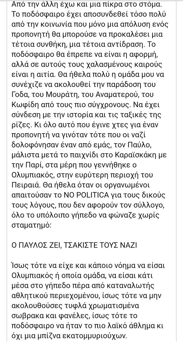 Enzo96475190's tweet photo. Από fb
#olympiacosfc https://t.co/6Cw2cvY85r