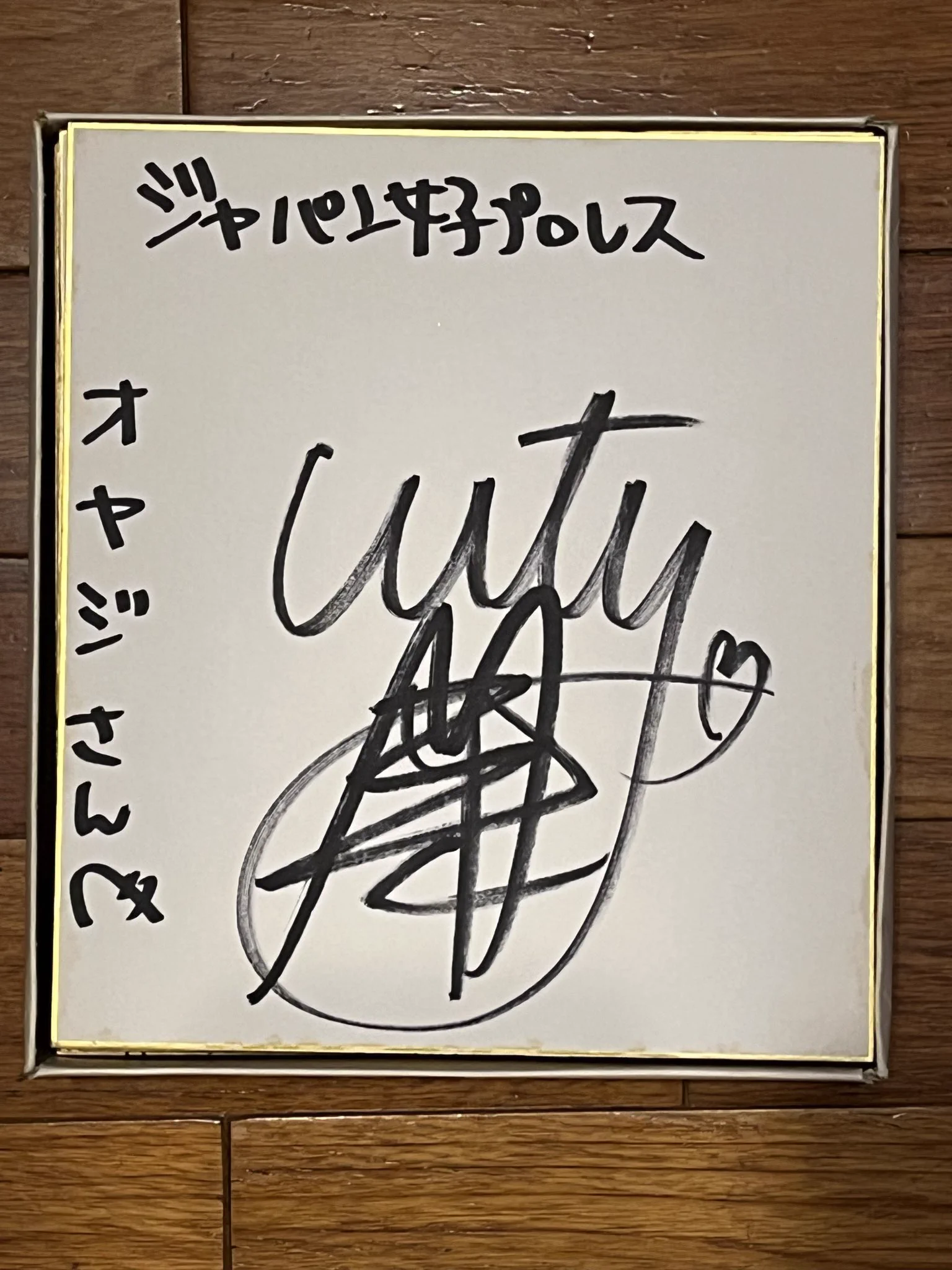 🐯タイガー木原🐯🖤木原文人🍌バナナ on X: 
