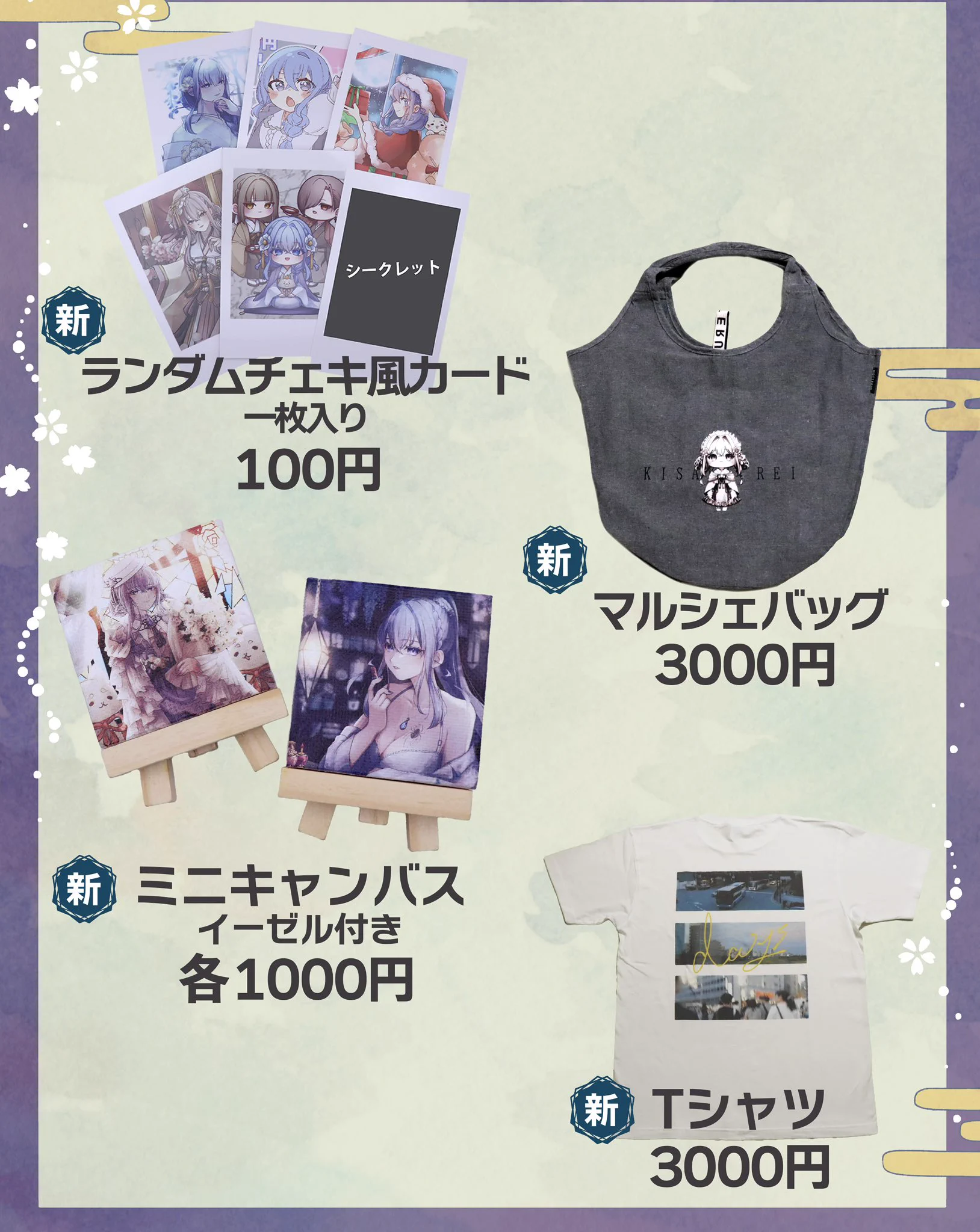 希咲 伶泉▷9/22そうさくマーケット on X: 