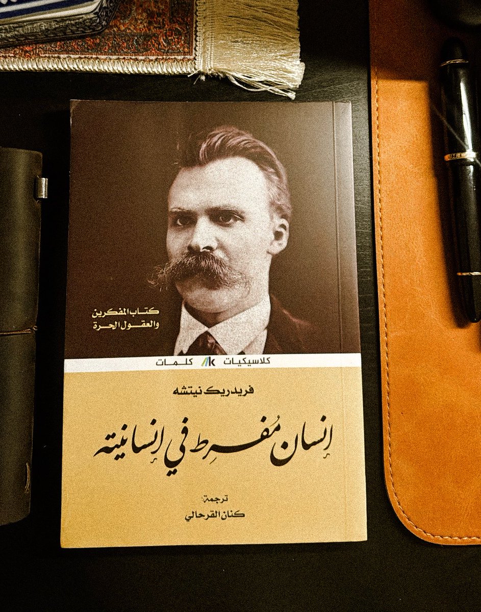 Midx88's tweet photo. الاقتباس من كتاب إنسان مفرط في إنسانيته - فريدريك نيتشه. https://t.co/oh2pu2q8ML