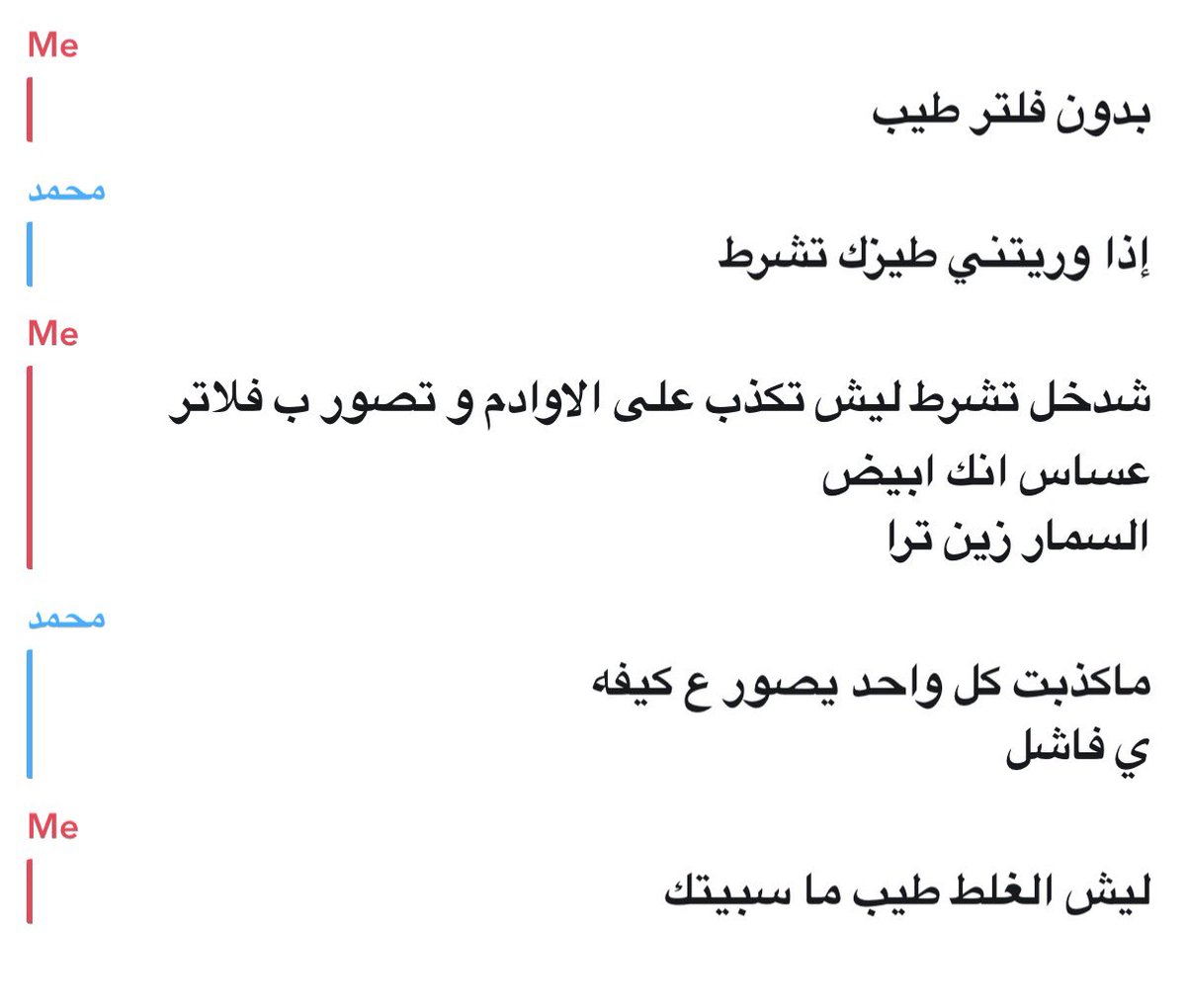 Omarxrb's tweet photo. انتم شفيكم ؟ مو صاحيين صايرين ولله https://t.co/MjpQWFSnPc
