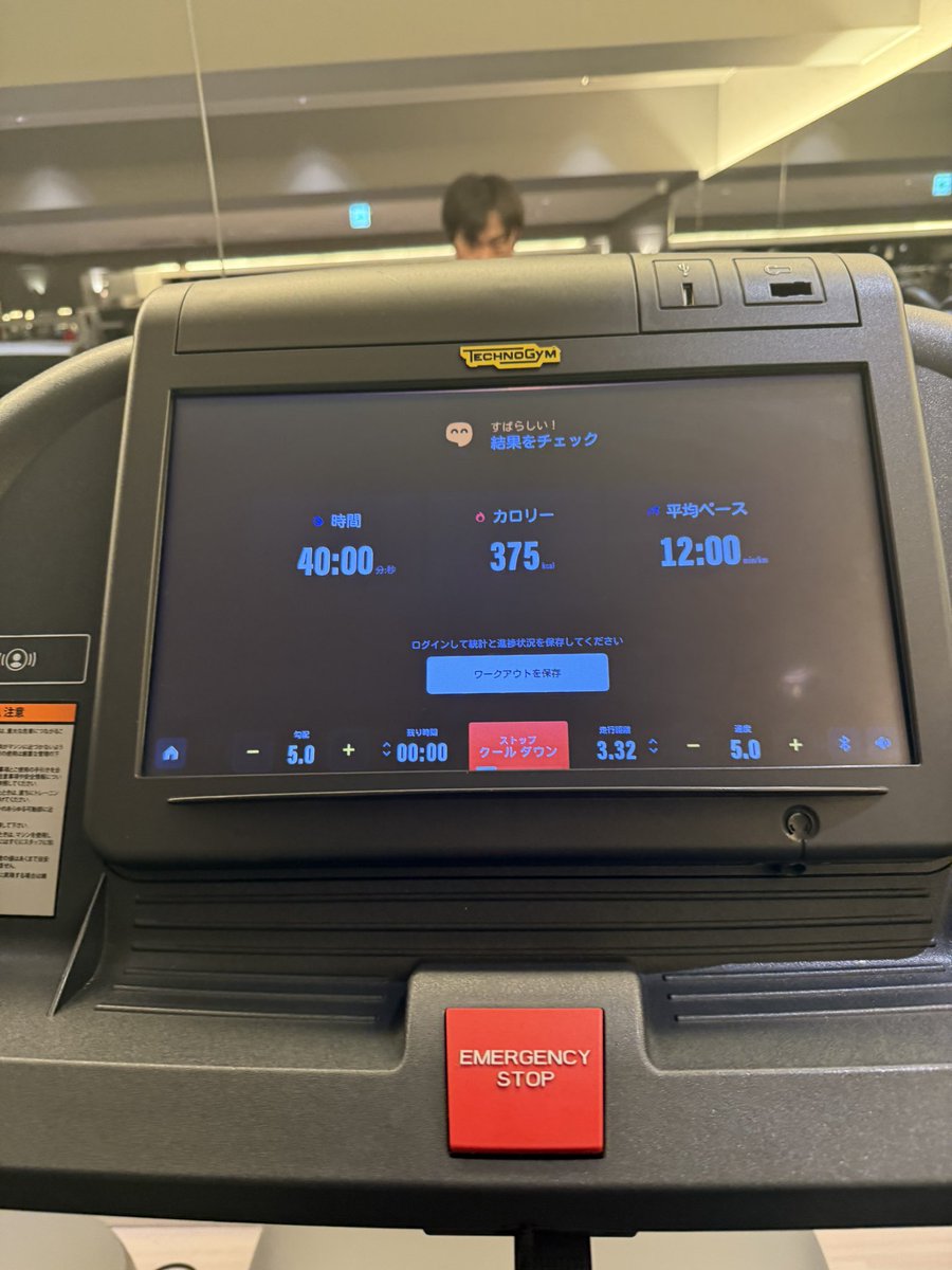 oshimai__kun's tweet photo. 有酸素運動嫌いだけどアニメ2本観てたら終わるし耐え

勾配10%  時速5km  40分

#やらんよりマシ
#やらんよりなし
#やらんより抜き
#無しだとマシと聞き間違えてしまう恐れがあるため抜きを推奨しています。 https://t.co/NBVog8yJsw