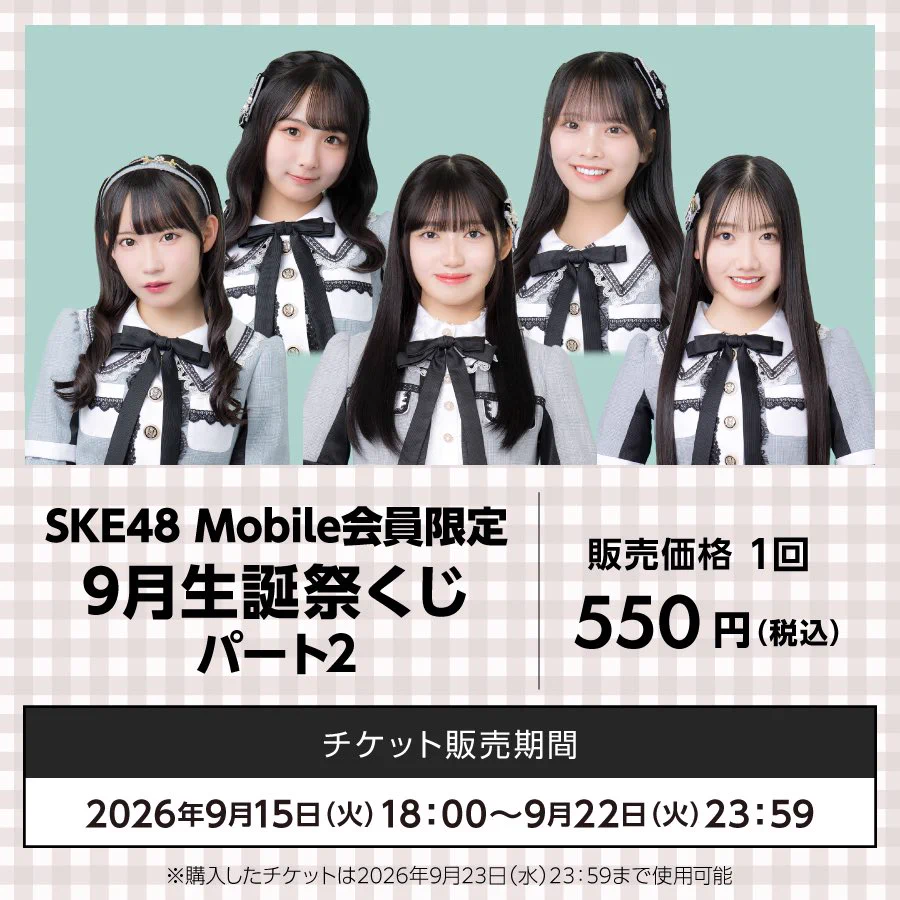 ske48 2016年 福袋 生写真 大村杏応援アカウント on X: 