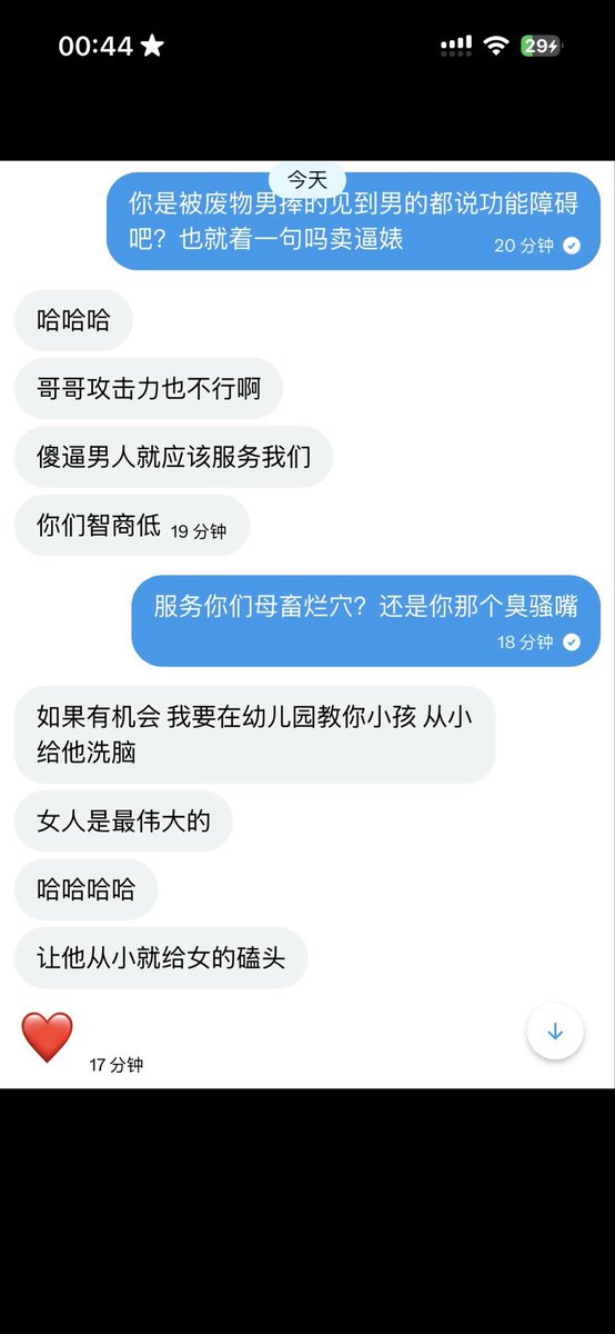 lingxiaoluzz's tweet photo. 小孩爹都能操死你们女权婊
#母狗 #女权 #母畜 #母猪 #羞辱 #男尊女卑 私信考虑好了再发 https://t.co/JYzodTdDxd