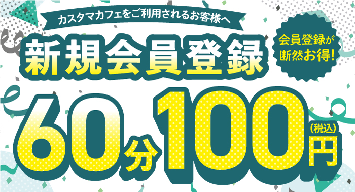 customa_bukuro's tweet photo. 新登場のフリーパスシステム🏠

1週間・2週間・1ヶ月から選べます📅長期利用で毎日をお得に過ごしませんか？

カレー食べ放題🍛フリードリンク🥤シャワー無料🚿も全て込みです、詳しくはスタッフまでお気軽にお問い合わせください✨

#ネカフェ #池袋 https://t.co/DbLlx8F73v