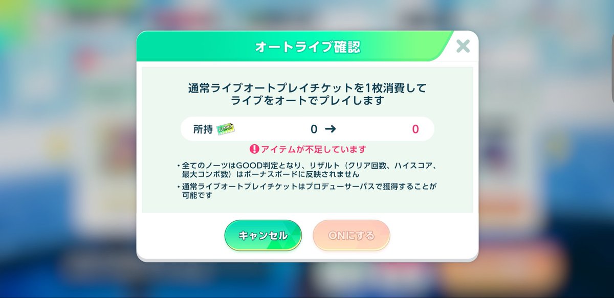 REINA90830845's tweet photo. オートチケットってお仕事みたいに自動で何回でも繰り返せるんだろうか.....？
繰り返せたとしてBPどうなるんだろう🤔 https://t.co/tkoYLAnfXH
