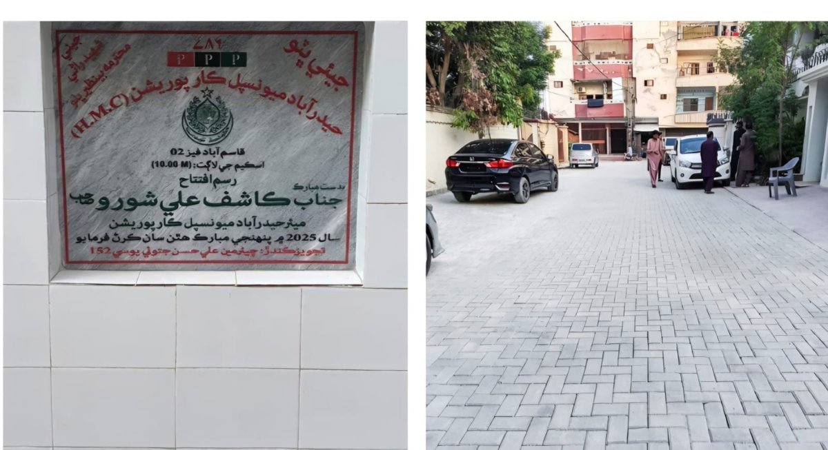 AanwarAbbasi's tweet photo. ميئر حيدرآباد ڪاشف علي شورو جي ڪوششن سان PS-60 قاسم آباد فيز II، UC-152 ۾ روڊ جي بحالي ۽ پيچ ورڪ جو ڪم مڪمل ڪيو ويو.

علائقي ۾ بهتر روڊ انفراسٽرڪچر سان شهرين لاءِ روزاني اچ وڃ وڌيڪ آسان ۽ محفوظ ٿيندي.

#MayorBadalRahaHaiHyd #HyderabadDevelopment https://t.co/dlQVEFPBzz