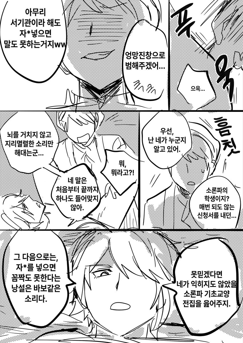 _sa_da_me's tweet photo. 모브x알하이젠 
하 진심 낙서밖에못하겟다 https://t.co/NaFuUb3Gq0