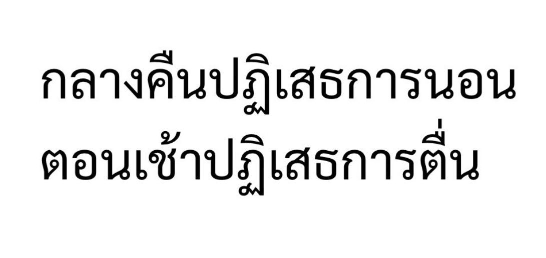 aaurorax_'s tweet photo. พนตื่นเช้าทำงาน แต่ตอนนี้ตาสว่างเอาเถอะ https://t.co/dHet70lG1s