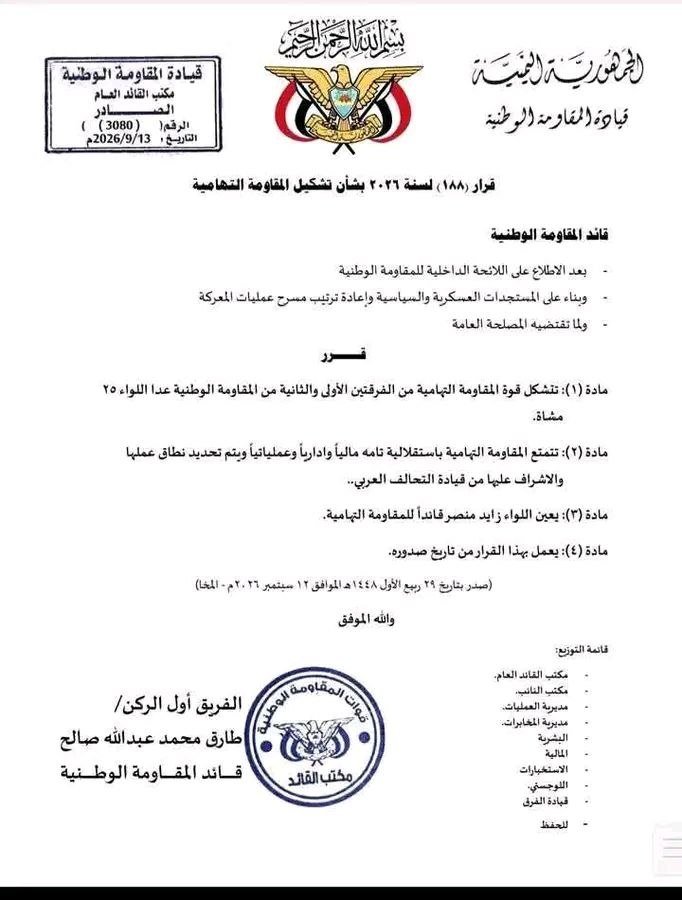 Mo_h_ammed71's tweet photo. #مجرد خائن يا طارق.. لا تملك سلطة التنازل ولا حق الوصاية، وكل قراراتك في حكم العدم. تهامة لأهلها ولن تكون ساحة لتمرير صفقاتك القادمة.
#الساحل_الغربي https://t.co/IG1Rpr9DwO