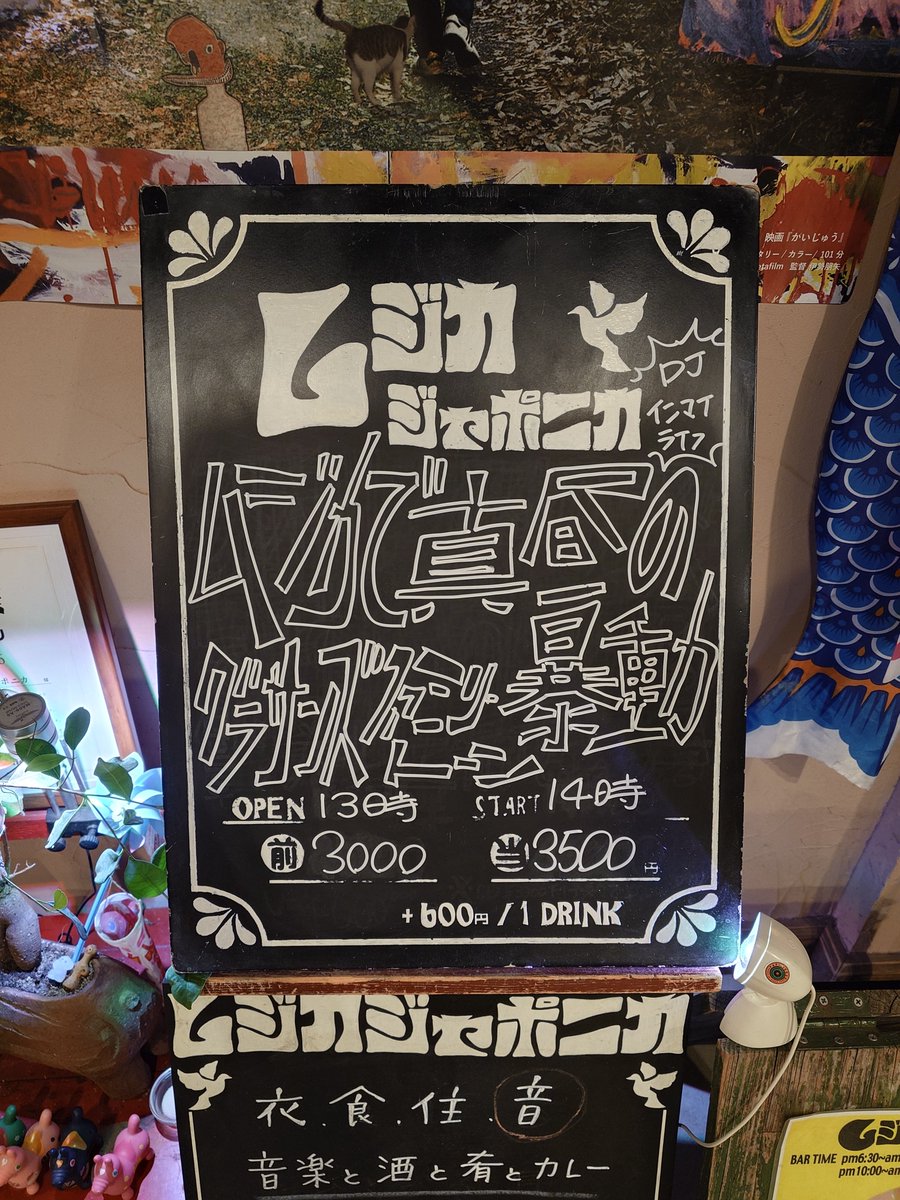 2_basa_Kr's tweet photo. 昨日はムジカジャポニカ🦖🥁よっしーさんドラムはレアスネア仕様で全体的に音に重みがあってかっこよかった👀よっしーさんが叩くと民族楽器みたいな響きがある🪘かっこいい音でいつもより長めのブリッジとか、たくさん楽しいビートを叩き込んでるのが最高でした🥰楽しい時間をありがとうございました！ https://t.co/v5HTsCdjuY