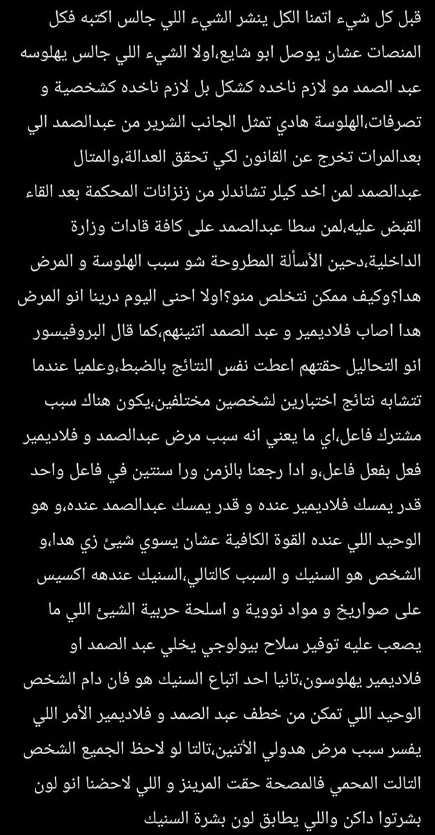 d3f4ult15246's tweet photo. السلام عليكم،هدا تحليل كتبته بعد اخر بث لأبو شايع،تحليل شوي عقلاني احسه قريب للمتوقع فيه شرح بسيط لبعض النقط اتمنى يشوف العيال فبثوثهم و يعجب الجميع بأدن الله🧡🖤🙏 https://t.co/Zp5rdR1HpN